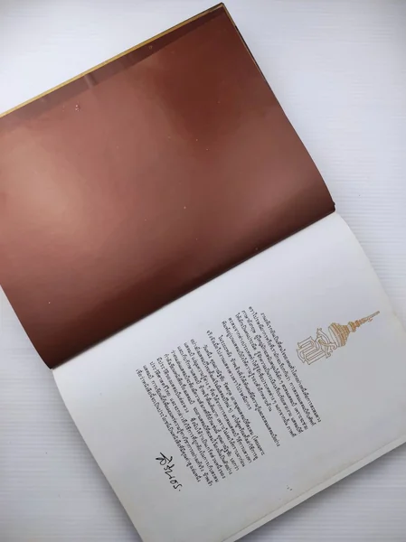 ตำนานไปรษณีย์ไทยพ.ศ 2231 ปลายรัชสมัยพระบาทสมเด็จพระจุลจอมเกล้าเจ้าอยู่หัว image 2 ตำนานไปรษณีย์ไทยพ.ศ 2231 ปลายรัชสมัยพระบาทสมเด็จพระจุลจอมเกล้าเจ้าอยู่หัว image 2
