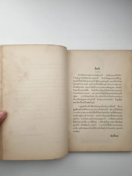 ราชสกุลวงศ์ พิมพ์เป็นอนุสรณ์ image 8 ราชสกุลวงศ์ พิมพ์เป็นอนุสรณ์ image 8