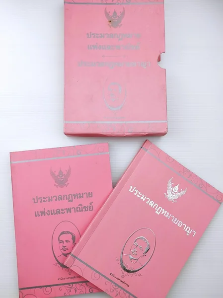 ประมวลกฎหมายแพ่งและพาณิชย์ ประมวลกฎหมายอาญา( พร้อมกล่อง ) ประมวลกฎหมายแพ่งและพาณิชย์ ประมวลกฎหมายอาญา( พร้อมกล่อง )