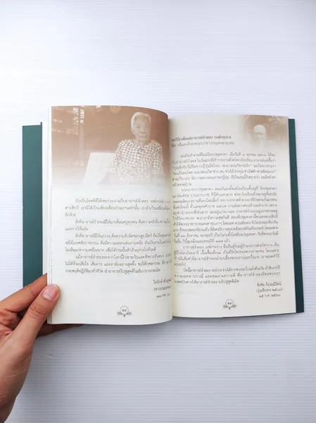 อนุสรณ์ในงานพระราชทานเพลิงศพ นางจำลอง วงษ์กระจ่าง image 2 อนุสรณ์ในงานพระราชทานเพลิงศพ นางจำลอง วงษ์กระจ่าง image 2