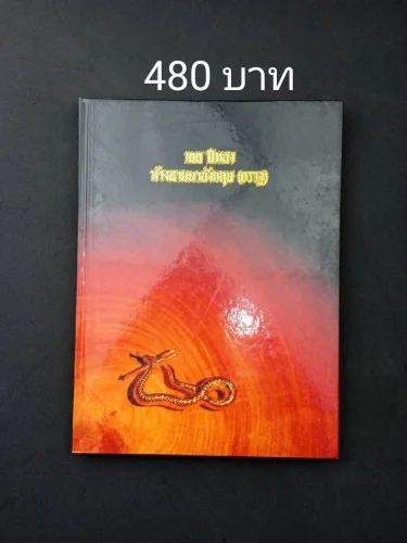100 ปีทอง ห้างขายยาอังกฤษ (ตรางู) 100 ปีทอง ห้างขายยาอังกฤษ (ตรางู)