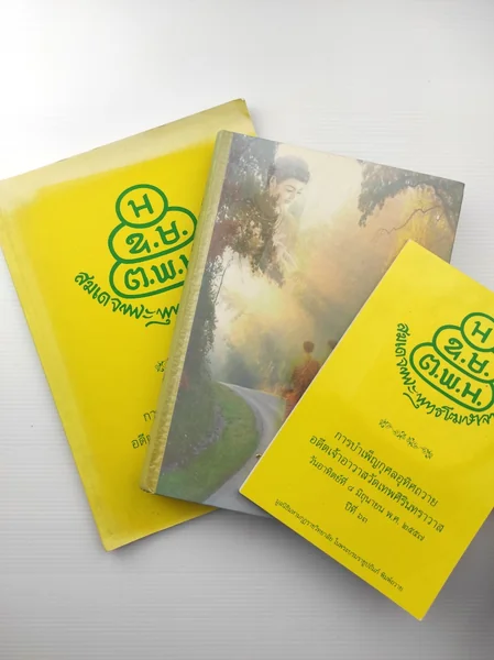 ปาฐัปปริวัตต์ ลายแทงสู่อริยทรัพย์ ปาฐัปปริวัตต์ ลายแทงสู่อริยทรัพย์