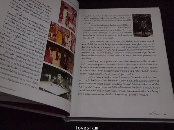 อนุสรณ์ คมน์ อัครเดช image 4 อนุสรณ์ คมน์ อัครเดช image 4