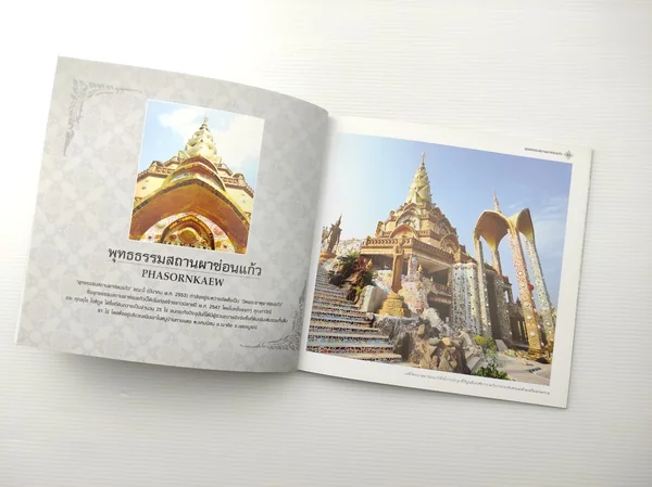 ศาสนศิลป์ ปูนซิเมนต์ขาว image 2 ศาสนศิลป์ ปูนซิเมนต์ขาว image 2