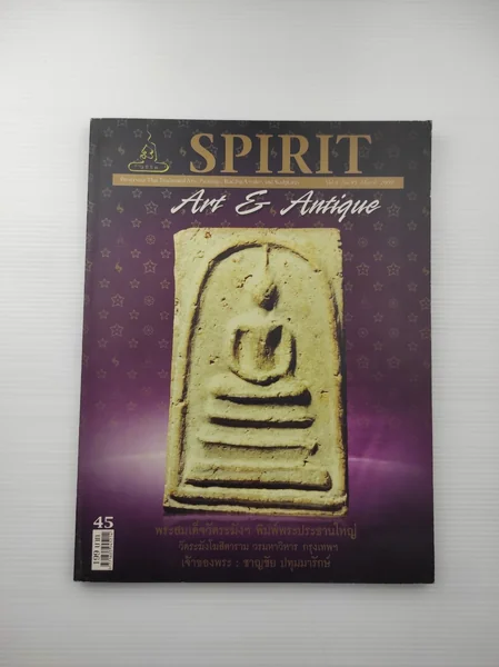 SPIRIT VOL.4 NO.45 พระสมเด็จ SPIRIT VOL.4 NO.45 พระสมเด็จ