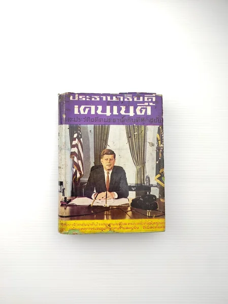 ประธานาธิบดีเคนเนดี้ และประวัติ ประธานาธิบดีเคนเนดี้ และประวัติ