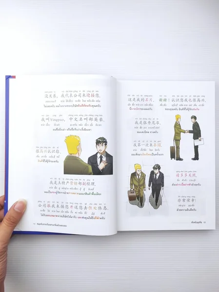 สนุกกับการเรียนภาษาจีนด้วยตนเอง สำหรับธุรกิจ image 16 สนุกกับการเรียนภาษาจีนด้วยตนเอง สำหรับธุรกิจ image 16