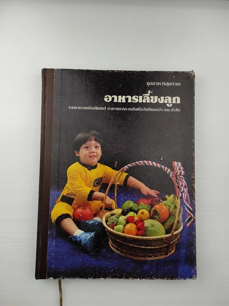 ชุดอาหารสุขภาพ อาหารเลี้ยงลูก ชุดอาหารสุขภาพ อาหารเลี้ยงลูก