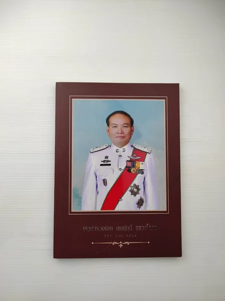 อนุสรณ์ในการพระราชทานเพลิงศพ พลตำรวจเอก สมศักดิ์ แขวงโสภา อนุสรณ์ในการพระราชทานเพลิงศพ พลตำรวจเอก สมศักดิ์ แขวงโสภา