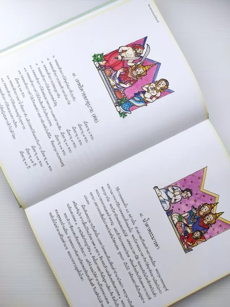 นิทานชาดกบารมีประกอบภาพพร้อมคติธรรม พระเจ้าสิบชาติ image 6