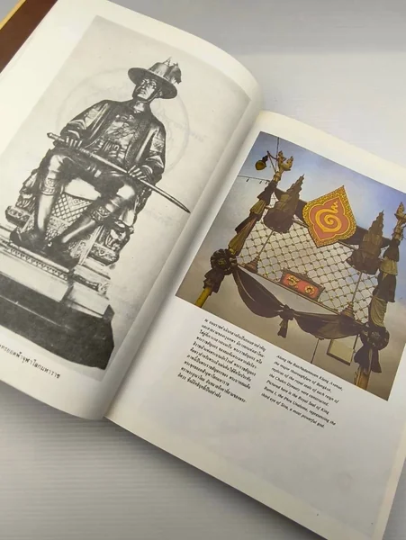 สามมหาราช เป็นหนังสือที่จัดทำขึ้น image 17