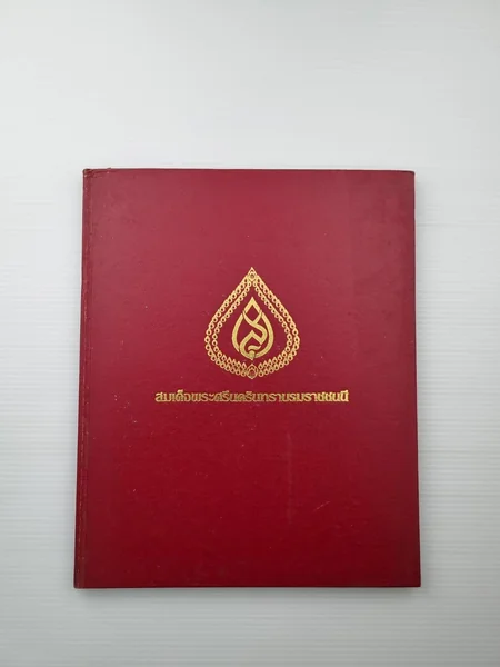 สมเด็จพระศรีนครินทราบรมราชชนนี แม่ฟ้าหลวง สมเด็จพระศรีนครินทราบรมราชชนนี แม่ฟ้าหลวง