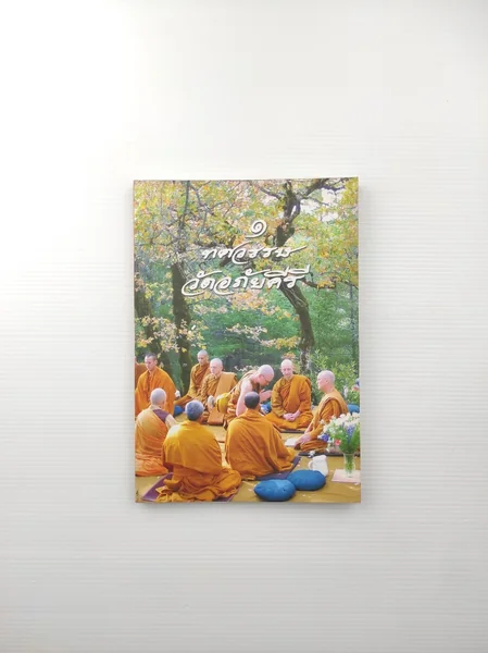 1 ทศวรรษ วัดอภัยคีรี 1 ทศวรรษ วัดอภัยคีรี