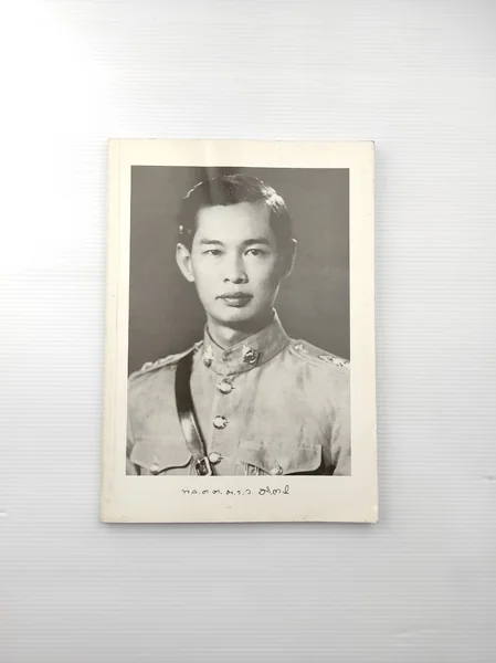 อนุสรณ์งานพระราชทานเพลิงศพ พล.ต.ต.ม.ร.ว. นิตย์ ภาณุมาศ อนุสรณ์งานพระราชทานเพลิงศพ พล.ต.ต.ม.ร.ว. นิตย์ ภาณุมาศ