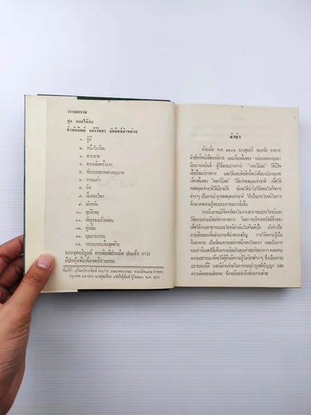 นันทวัน image 11 นันทวัน image 11