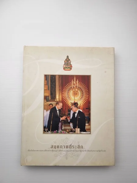 สมุดภาพที่ระลึกเนื่องในโอกาสการแลกเปลี่ยนการเยือนอย่างเป็นทางการของประมุขแห่งราชอาณาจักรไทยกับสหรัฐฝรั่งเศส สมุดภาพที่ระลึกเนื่องในโอกาสการแลกเปลี่ยนการเยือนอย่างเป็นทางการของประมุขแห่งราชอาณาจักรไทยกับสหรัฐฝรั่งเศส