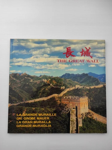 THE GREATWALL LA GRANDE THE GREATWALL LA GRANDE
