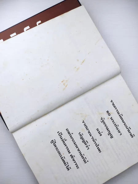 สามมหาราชแห่งจักรีวงศ์ เป็นหนังสือ image 2 สามมหาราชแห่งจักรีวงศ์ เป็นหนังสือ image 2