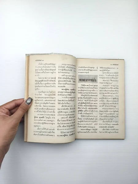 หนังสือทิพย์ หลวงปู่อ่อน ญาณสิริ พระอรหันต์ image 12 หนังสือทิพย์ หลวงปู่อ่อน ญาณสิริ พระอรหันต์ image 12
