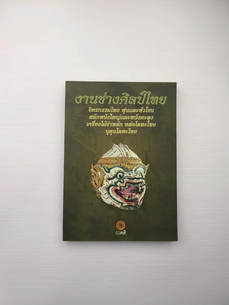 งานช่างศิลป์ไทย จิตรกรรมไทย งานช่างศิลป์ไทย จิตรกรรมไทย