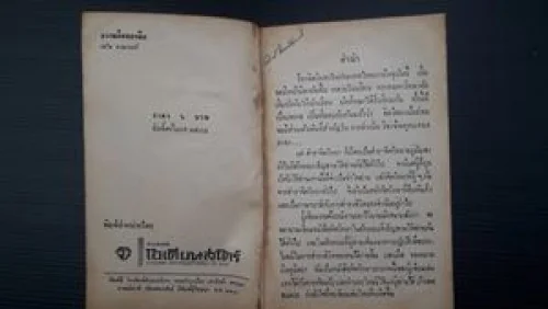ความคิดของจิต ความคิดของจิต
