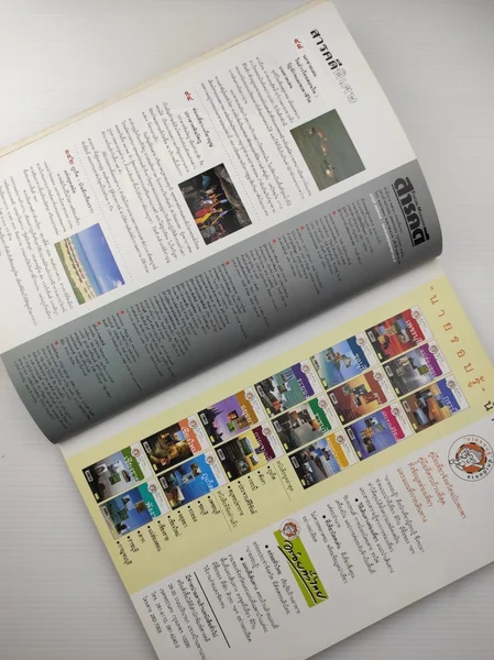 สารคดีปีที่ 16 ฉบับที่ 192 image 16 สารคดีปีที่ 16 ฉบับที่ 192 image 16