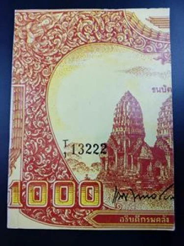 ธนบัตรไทย (อนุสรณ์งานพระราชทานเพลิงศพ นายแนบ พหลโยธิน) ธนบัตรไทย (อนุสรณ์งานพระราชทานเพลิงศพ นายแนบ พหลโยธิน)