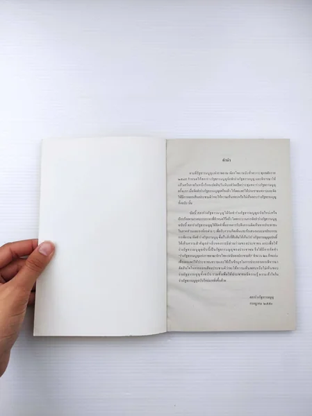 ร่างรัฐธรรมนูญแห่งราชอาณาจักรไทย ฉบับลงประชามติ image 2 ร่างรัฐธรรมนูญแห่งราชอาณาจักรไทย ฉบับลงประชามติ image 2