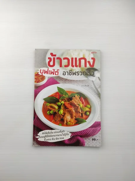 ข้าวแกงบุฟเฟ่ต์อาชีพรวยเร็ว ข้าวแกงบุฟเฟ่ต์อาชีพรวยเร็ว