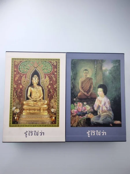 รู้ไว้ใช่ว่า 1- 4 พร้อมกล่อง บันทึกเปิดเรื่องชีวิต รู้ไว้ใช่ว่า 1- 4 พร้อมกล่อง บันทึกเปิดเรื่องชีวิต