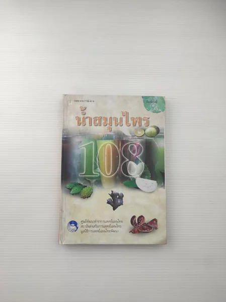 น้ำสมุนไพร 108 กระทรวง น้ำสมุนไพร 108 กระทรวง