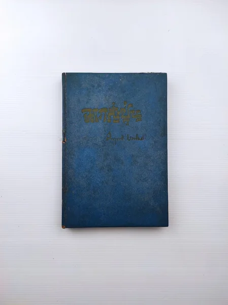 ฉากญี่ปุ่น หนังสือที่ว่าถึงนิสัย ฉากญี่ปุ่น หนังสือที่ว่าถึงนิสัย