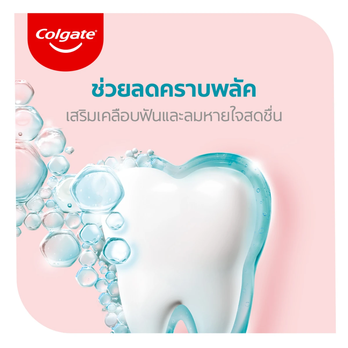 COLGATE ยาสีฟัน คอลเกต ยาสีฟัน เซนซิทีฟ โปรรีลีฟ ไวท์เทนนิ่ง 110 กรัม x 2 หลอด (แพ็คคู่)