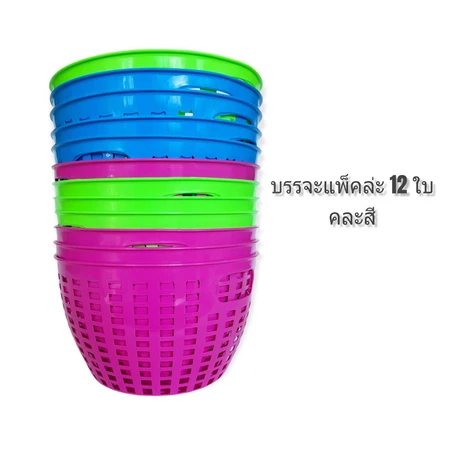 ตะกร้า เข่ง No.786 (SN)