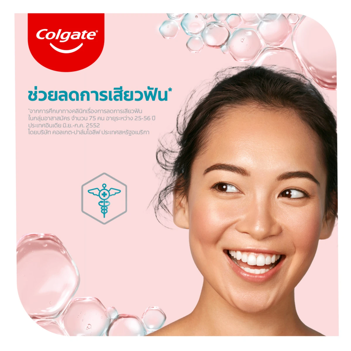 COLGATE ยาสีฟัน คอลเกต ยาสีฟัน เซนซิทีฟ โปรรีลีฟ ไวท์เทนนิ่ง 110 กรัม x 2 หลอด (แพ็คคู่)